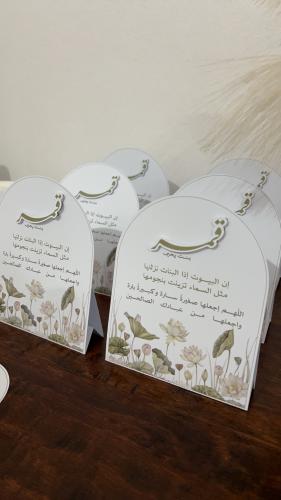 بكج اقتصادي
