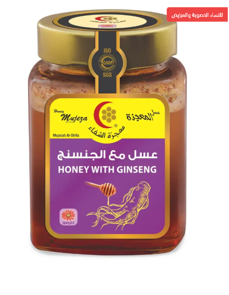 عسل جنسنج للنساء — تركيبة طبيعية لتوازن هرمونك وجمالك وحيويتك