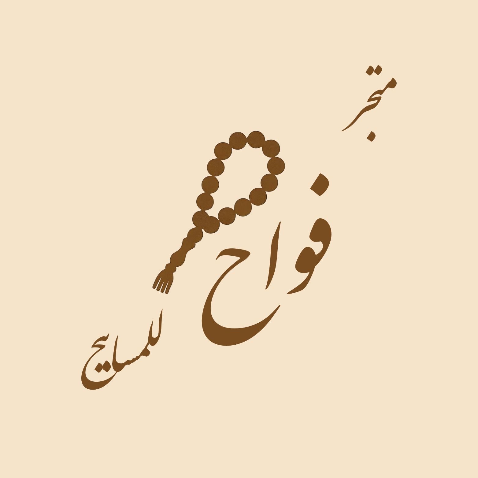 store avatar