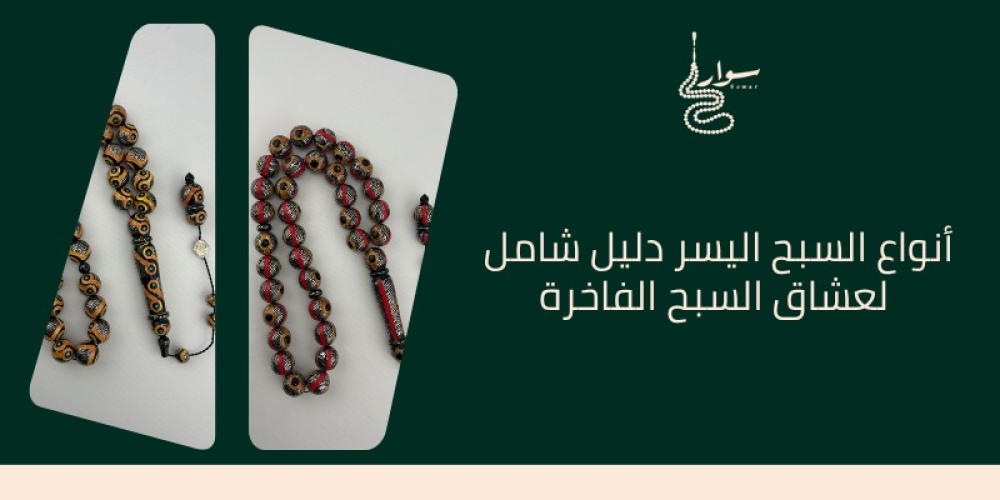 أنواع السبح اليسر