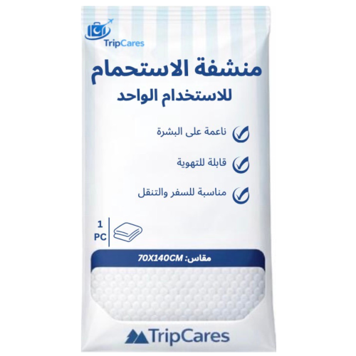 منشفة استحمام للاستخدام الواحد