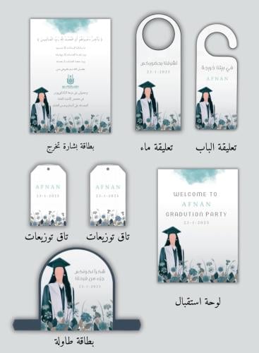 ثيم حفل تخرج