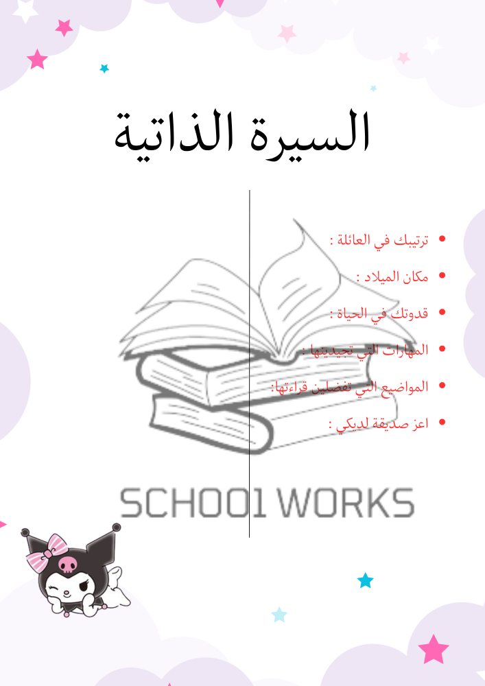 ملف انجاز - كرومي