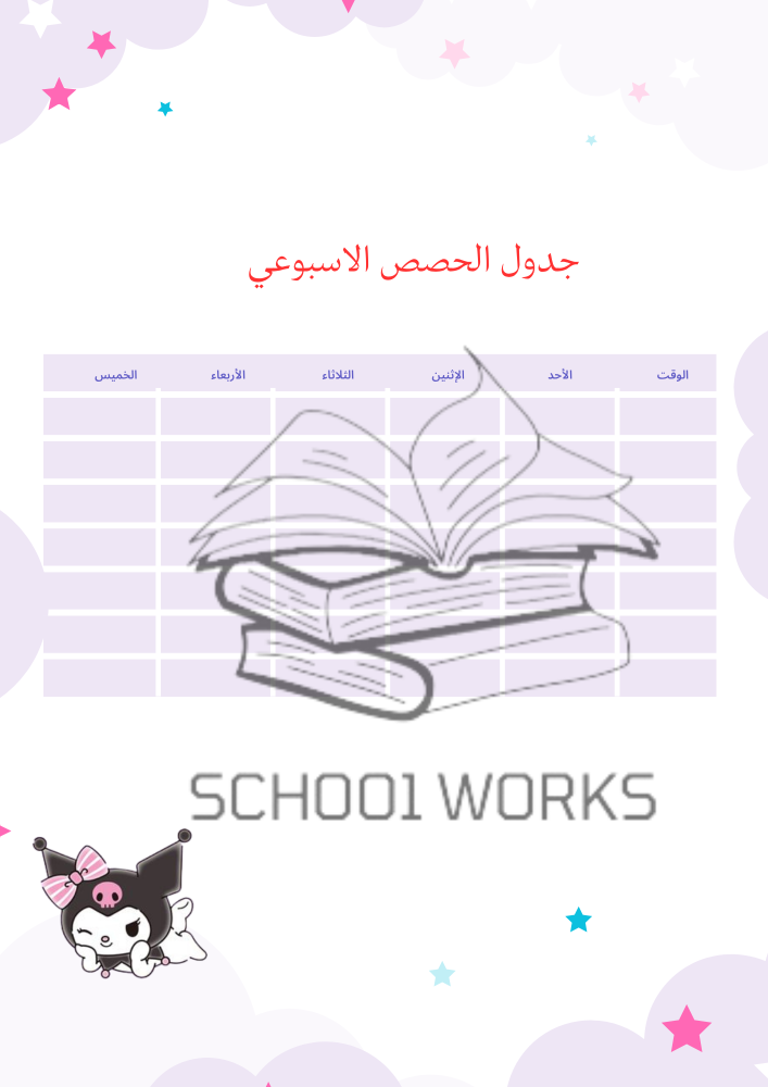 ملف انجاز - كرومي
