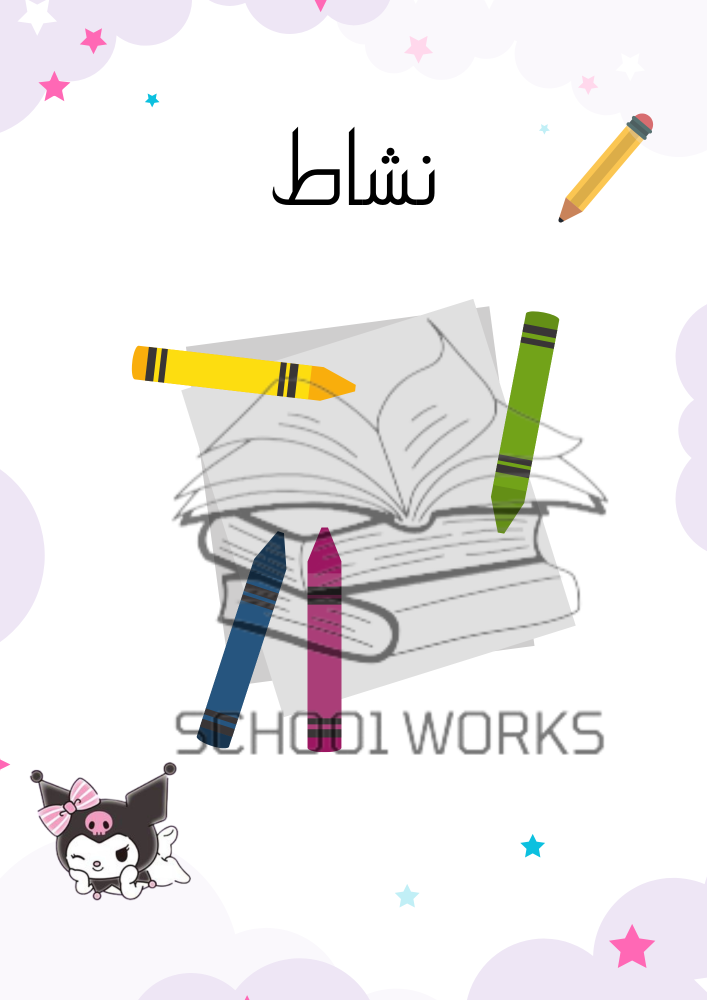 ملف انجاز - كرومي