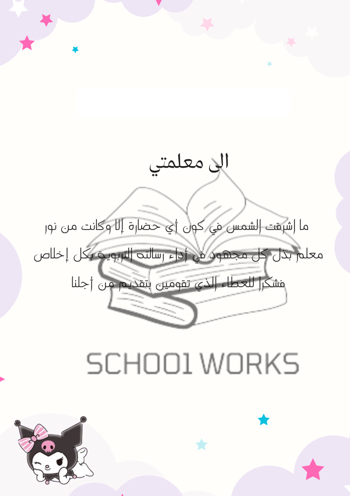 ملف انجاز - كرومي