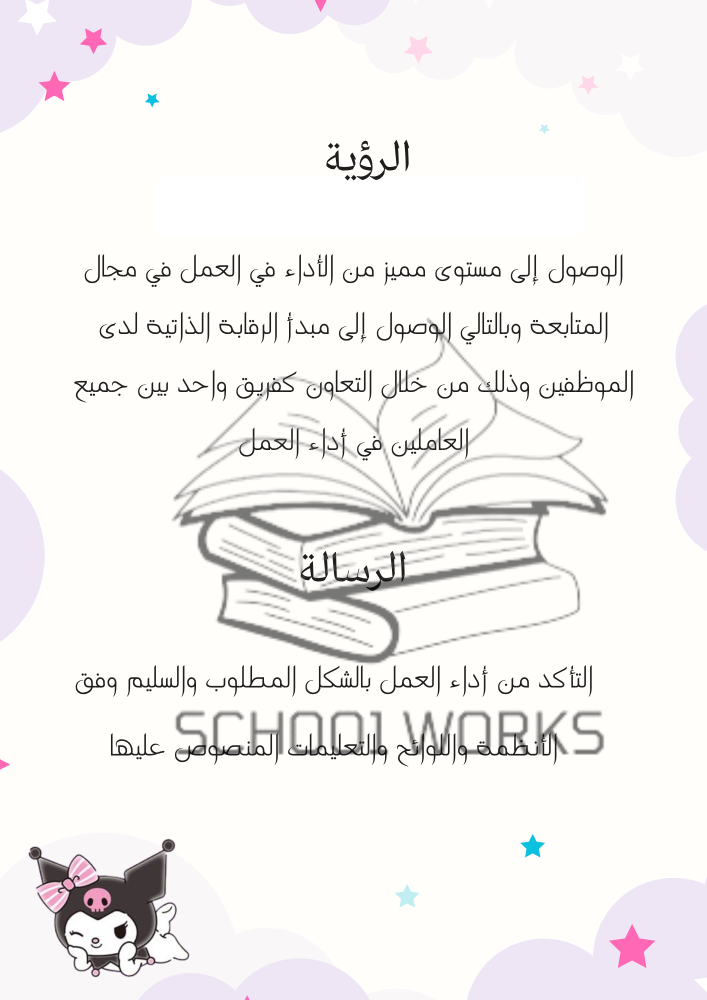 ملف انجاز - كرومي