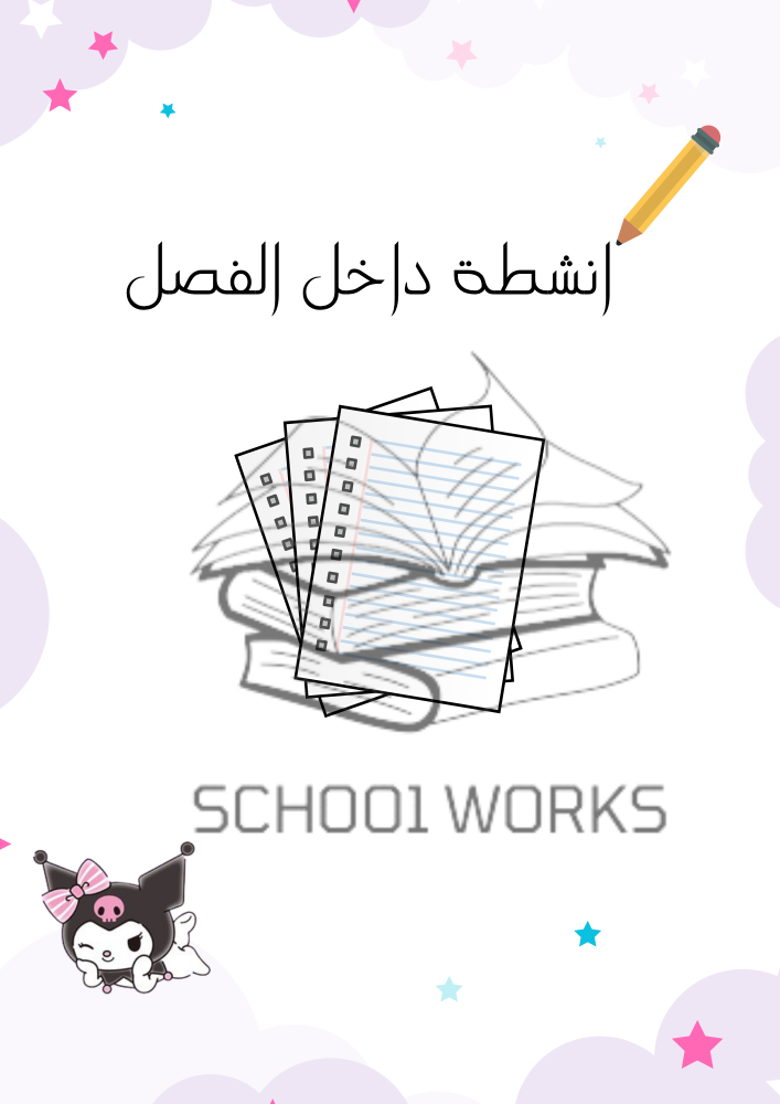 ملف انجاز - كرومي