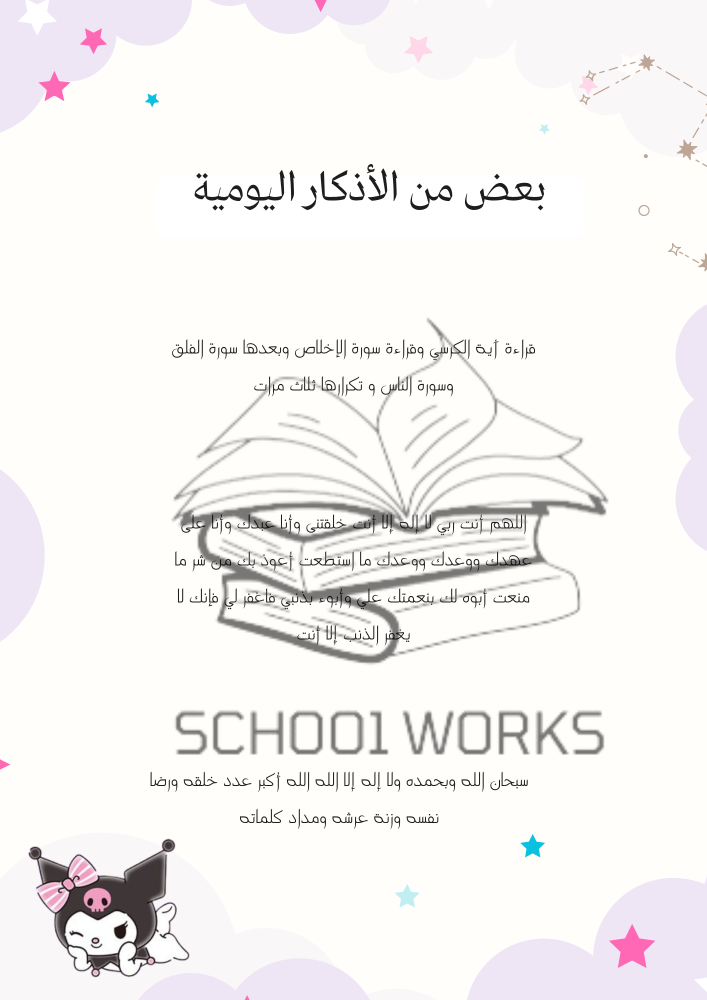ملف انجاز - كرومي