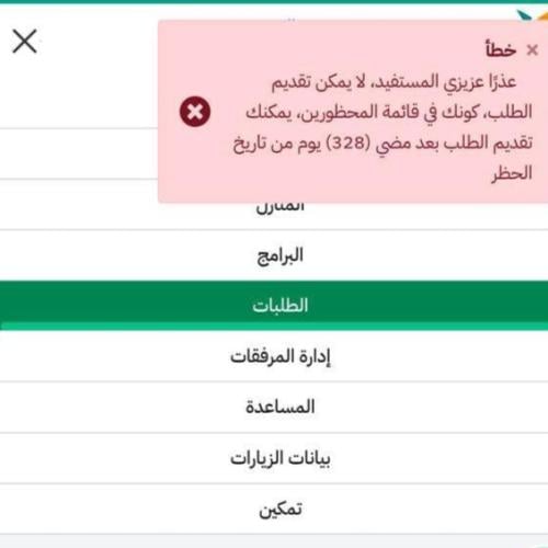 طريقة التقديم للمحظورين متزوجات اخوان