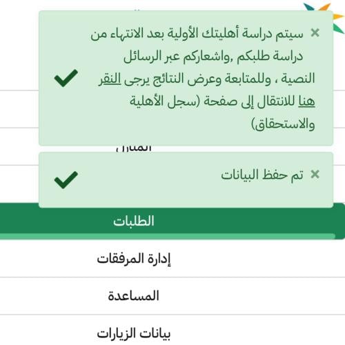 التقديم بالضمان للمتزوجات والاخوان