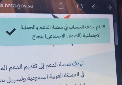 طريقة الحذف للمحظورين ف الضمان غير القديمه