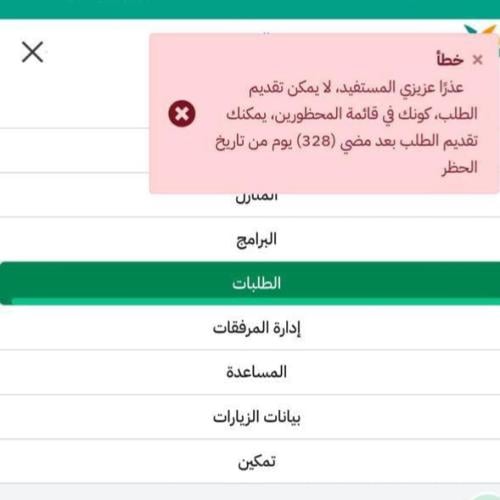 للمستقلين والمستحقين ف الضمان المحظورين