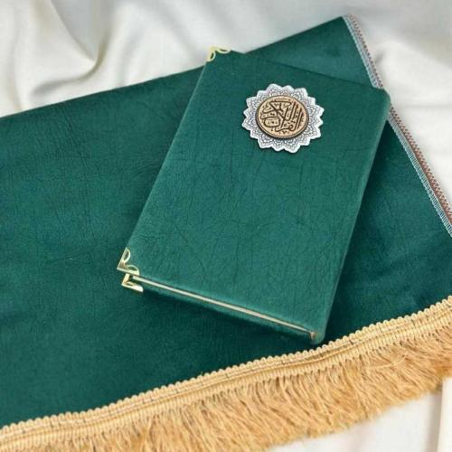 مصحف وسجادة مع كتابة الاسم - هدايا العيد
