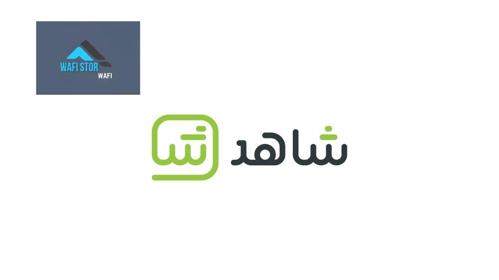مميزات الاشتراك في باقة شاهد الرياضية