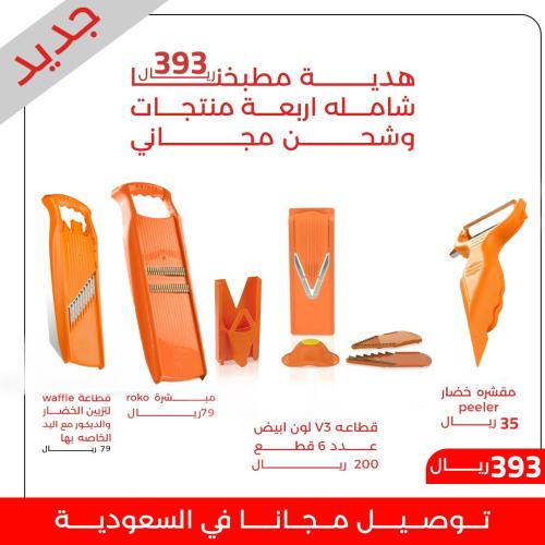 عرض مطبخنا