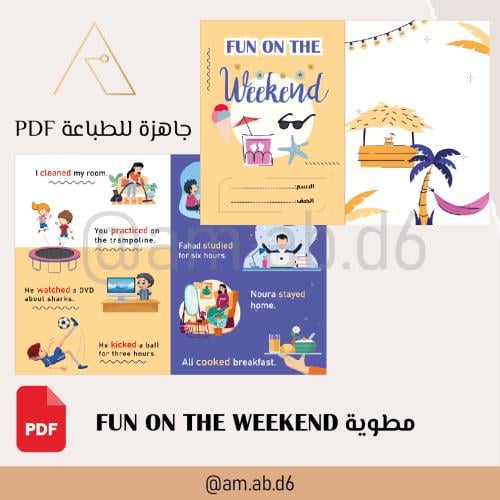 مطوية FUN ON THE WEEKEND