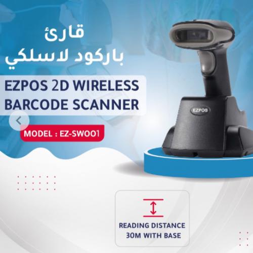 قارئ باركود لاسلكي EZPOS يدعم QR