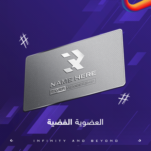 R8 Membership Silver
