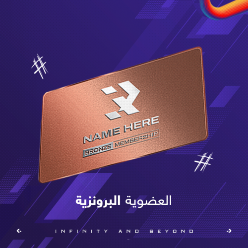 R8 Membership Bronze