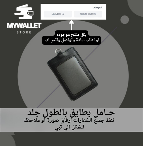 حامل بطايق جلد -حسب الطلب