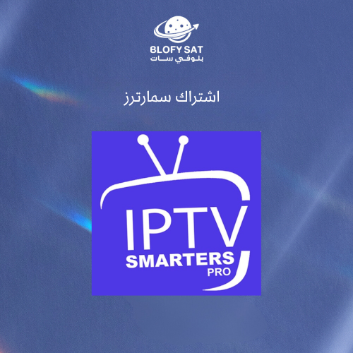 اشتراك سمارترز سنة كاملة