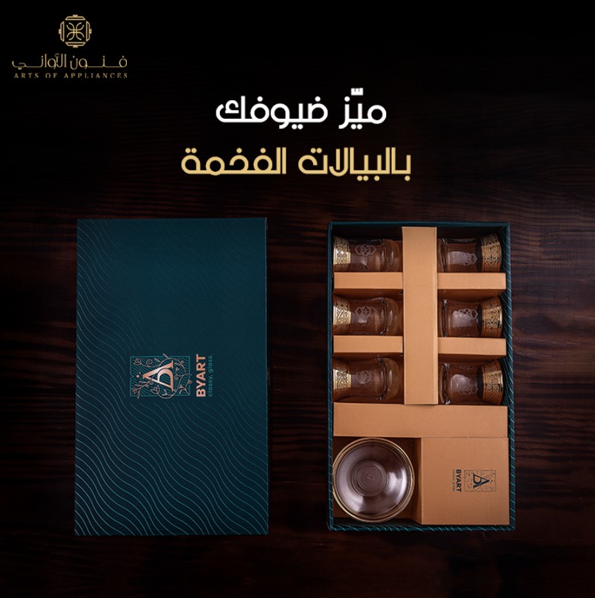 طقم بيالات شاي  تركي فاخر 6 قطع مع الصحون – لمسة ذهبية ترفع الذوق