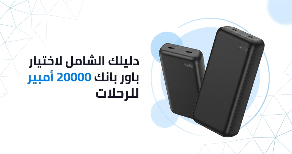 باور بانك 20000 امبير
