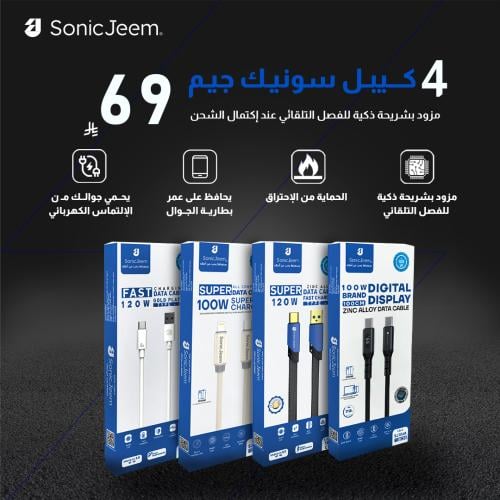 عرض سونيك جيم - 4 كيبل مزود بشريحة ذكية