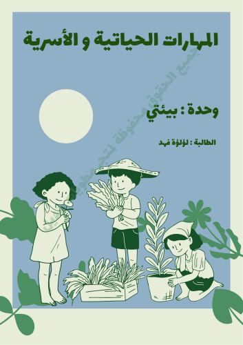 مطوية تصميم هادي 2 ( المحتوى قابل لتعديل ) أسرية و...
