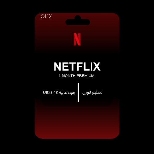 نتفلكس شهر