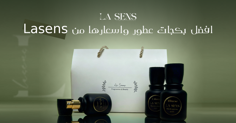 افضل بكجات عطور واسعارها من Lasens