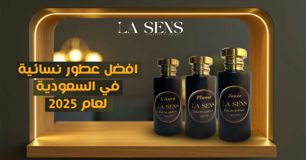 افضل عطور نسائية