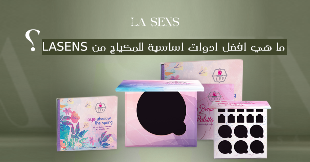 ادوات اساسية للمكياج