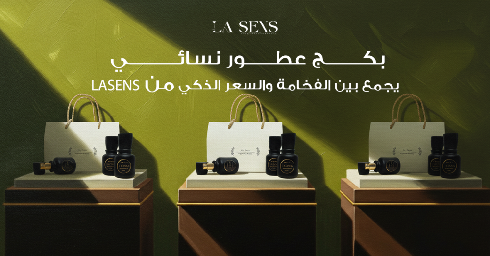 بكج عطور نسائي