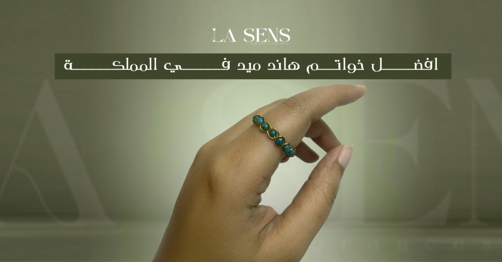 خواتم هاند ميد