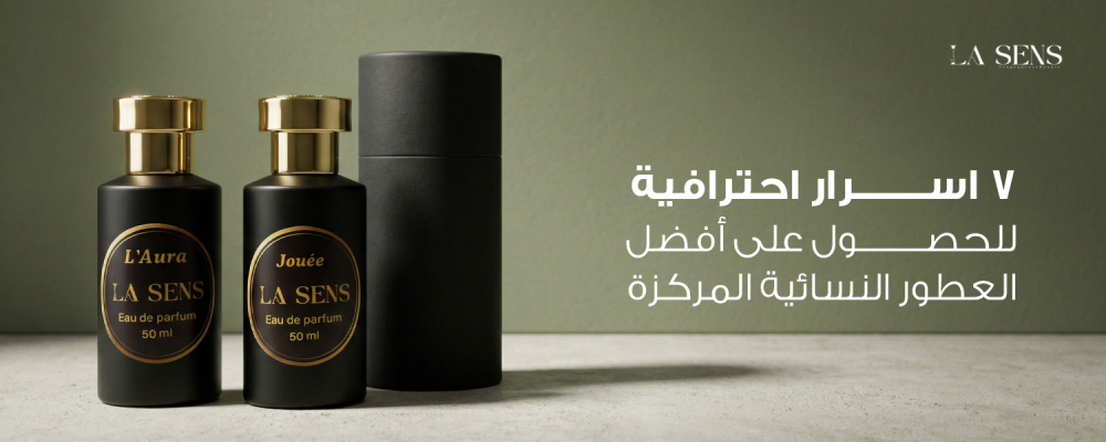 أفضل العطور النسائية المركزة