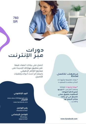 بكج اكسل دورات تعليمية وشهادات اتمام معتمده للسعود...