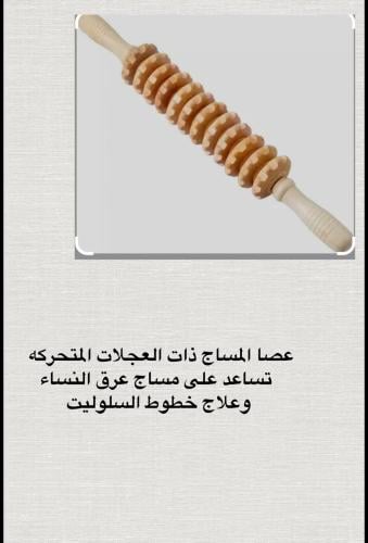 اداه مساج اداه العجلات المتحركه الغير مقوسه لون. ب...