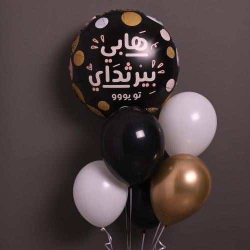 بالونات هابي بيرثداي