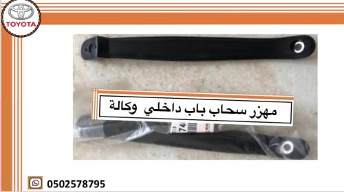 مهزر سحاب باب داخلي وكالة