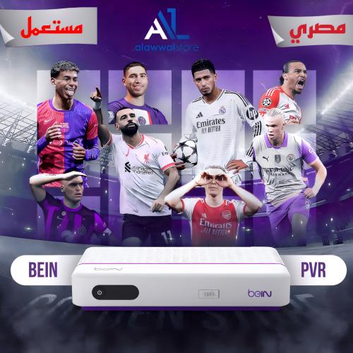 رسيفر bein 4k مصري مستعمل مع اشتراك 6 اشهر