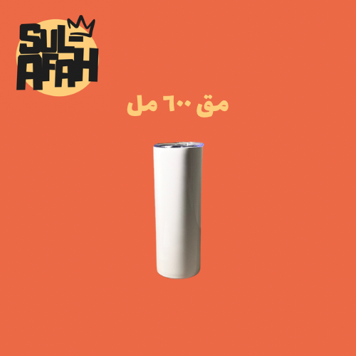 مق حافظ للحراره والبروده