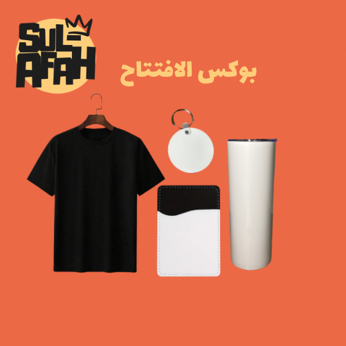 بوكس الافتتاح