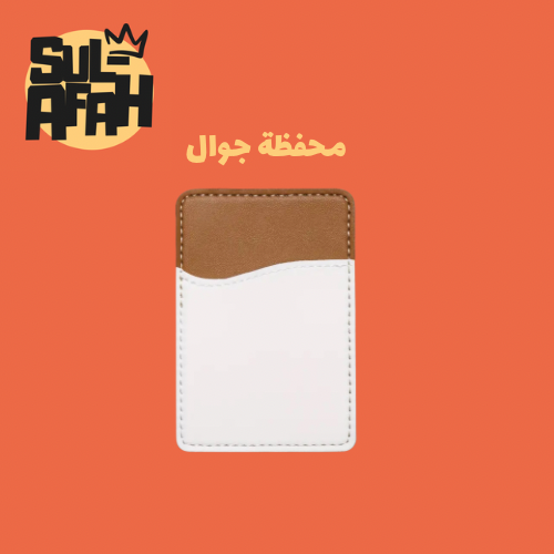 محفظه جلد - اللون بني