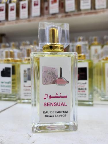 عطر سنشوال