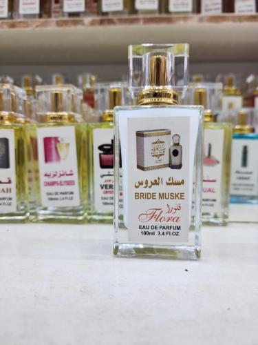 عطر مسك العروس