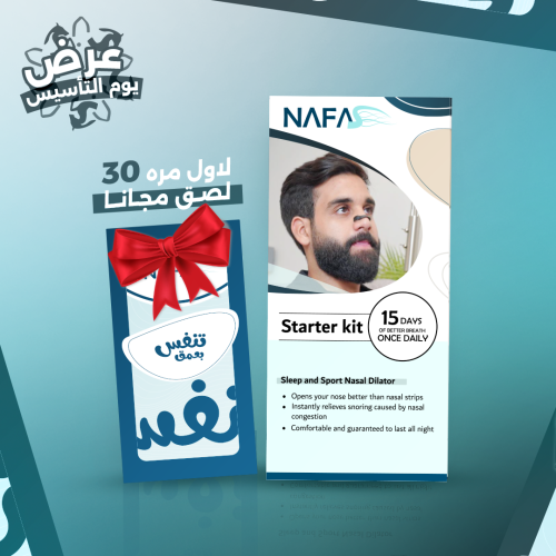 معزز التنفس من Nafas