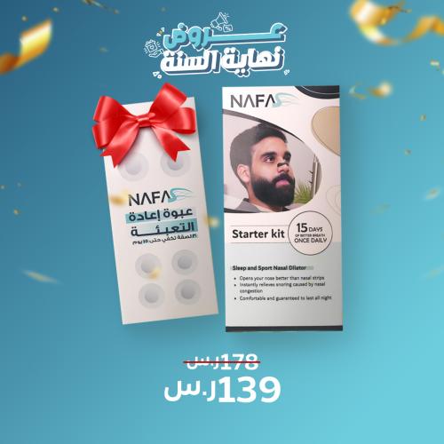 معزز التنفس من Nafas