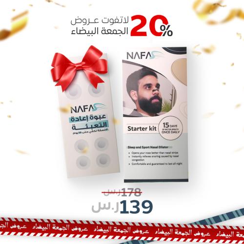 معزز التنفس من Nafas